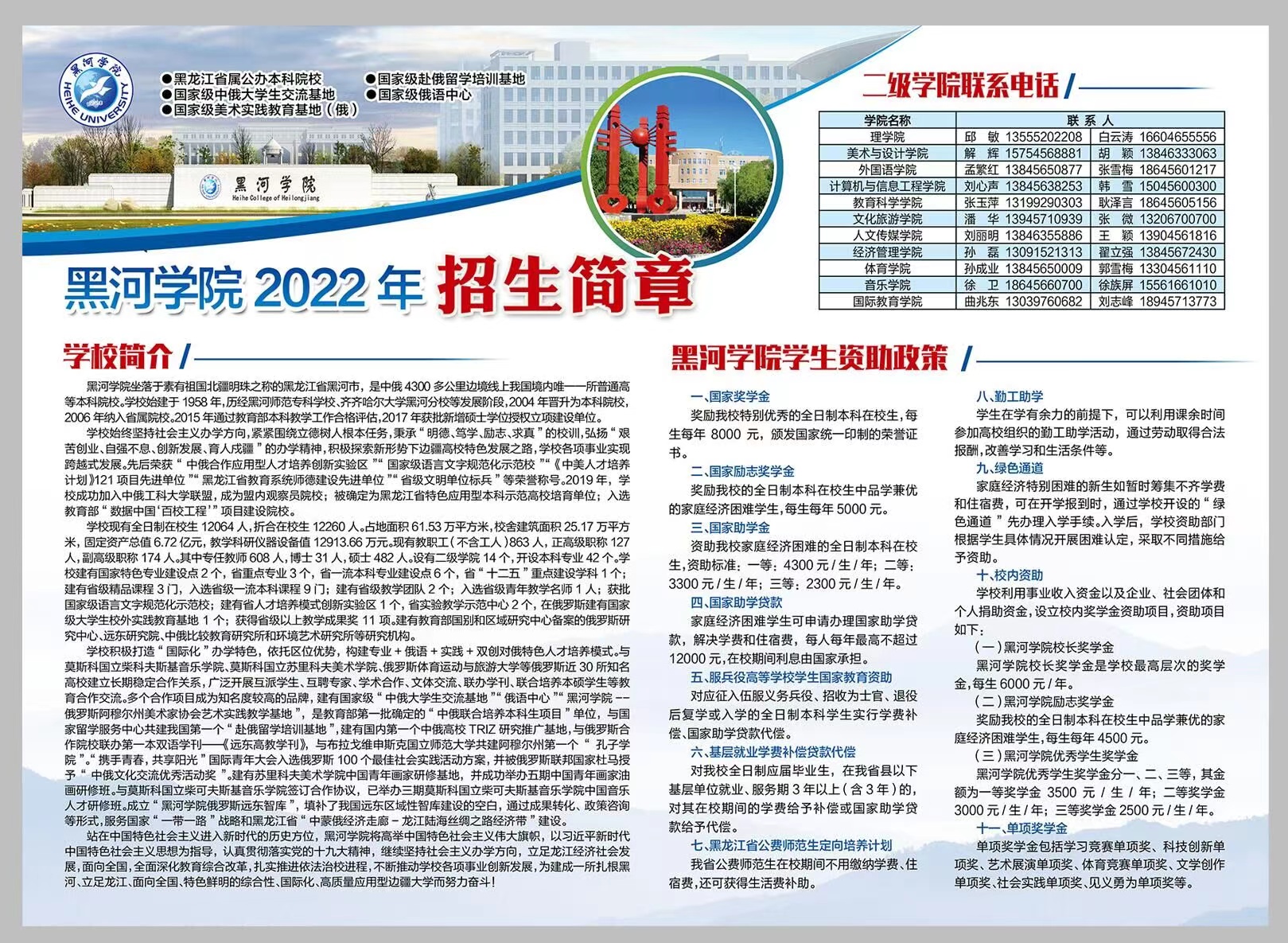 简章1.jpg